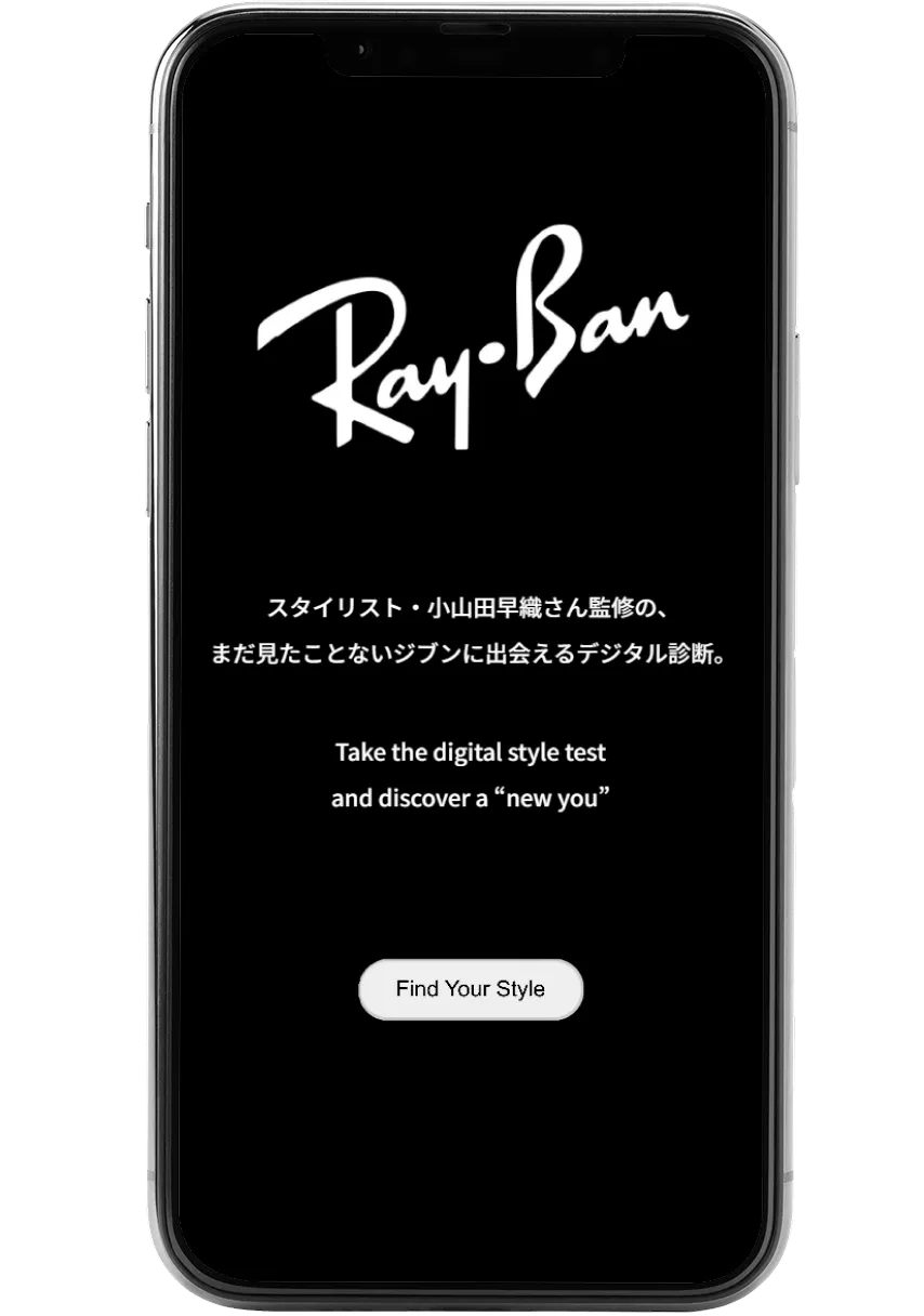 スタイリスト・小山田早織さん監修の、まだ
                        見たことないジブンに出会えるデジタル診断